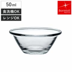 ボルミオリ・ロッコ ミキシングボウル 50ml ミスターシェフ 強化ガラス 電子レンジ対応 食洗機対応 （ Bormioli Rocco ボウル ボール 耐