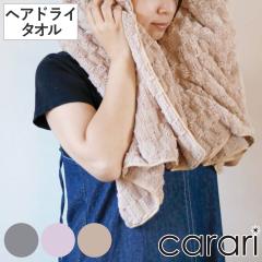 �w�A�h���C�^�I�� �J�����|�R �i �^�I�� �}�C�N���t�@�C�o�[ ���@���^�I�� �z�� ���� ���炩 ���n �f�C���[�^�I�� �w�A�^�I�� �w�A�h��