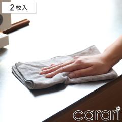 �L�b�`���N���X carari �J���� �ӂ��ӂ� 2���g �i �ӂ��� �z�� ��ӂ��� �z�� �N���X �G�� �������� �_�X�^�[ �|�� 2������ ��� �V���N