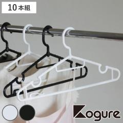 �n���K�[ 10�{�g ����n���K�[ �ߗރn���K�[ �^�[���t�b�N�n���K�[ The Hangers �i �������n���K�[ 10�{�Z�b�g �܂Ƃߔ��� ���� �X���� 