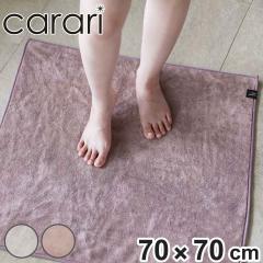 �o�X�}�b�g 70�~70cm �J�����~�I �����g����z���o�X�}�b�g �i �����C�}�b�g ���@���}�b�g �}�C�N���t�@�C�o�[ �z�� ���� ���o�[�V�u�� 