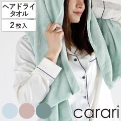 �w�A�h���C�^�I�� �J�����R�X 2���g �i �^�I�� 2���Z�b�g �܂Ƃߔ��� �z�� ���� ���炩 ���n �w�A�^�I�� ���[�v�t�� �^�I���Z�b�g 40�~