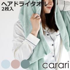 �w�A�h���C�^�I�� �J�����R�X 2���g �i �^�I�� 2���Z�b�g �܂Ƃߔ��� �z�� ���� ���炩 ���n �w�A�^�I�� ���[�v�t�� �^�I���Z�b�g 40�~