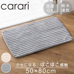�o�X�}�b�g �J�����|�R �X�g���C�v 50�~80cm L�T�C�Y �i �����C�}�b�g �}�b�g ���@���}�b�g �z�� ���� �􂦂� ���n �V���v�� �����}�b�g 