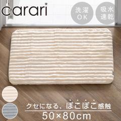 �o�X�}�b�g �J�����|�R �X�g���C�v 50�~80cm L�T�C�Y �i �����C�}�b�g �}�b�g ���@���}�b�g �z�� ���� �􂦂� ���n �V���v�� �����}�b�g 