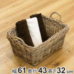 バスケット ラタン 幅61×奥行43×高さ32 持ち手付き かご 大きい （ 収納 カゴ 天然素材 コボ 取っ手付き 大 特大 籐 小物入れ 収納かご