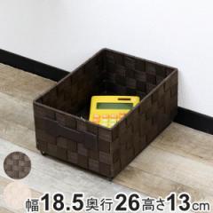 収納ボックス 1／4サイズ テープバスケット 幅18×奥行26×高さ13cm （ カラーボックス インナーボックス 収納ケース バスケット 収納 ボ