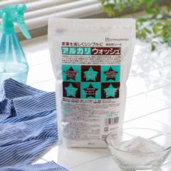 洗剤 多用途 アルカリウォッシュ 1kg 単品 （ アルカリ ウォッシュ 1キロ 粉末 浸けおき セスキ炭酸ソーダ 家庭用ソーダ マルチ洗剤 キッ
