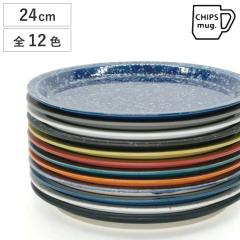 �v���[�g 24cm CHIPS �`�b�v�X ���� ���Z�� �i �H���Ή� �d�q�����W�Ή� �M ���M �ێM ���M ���M ���E���h �� �p�X�^�M �J���[�M �p�X