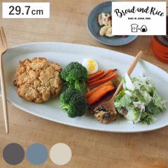 �M Bread��Rice ����₷���� ���M L �i 29.7cm �d�q�����W�Ή� �H��@�Ή� ���Z�� ���{�� �I�[�o�� �v���[�g ���M �H�� ������� �V���v