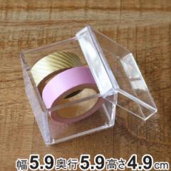 クリアケース ふた付き 小物ケース 透明 収納 デスコシリーズ 約 幅5.9×奥行5.9×高さ4.9cm （ 小物収納 小物入れ 収納ケース プラスチ