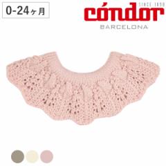 スカーフ condor スヌード Merino wool blend openwork snood-scarf （ コンドル スタイ つけえり つけ襟 付け襟 よだれかけ ベビー ビブ