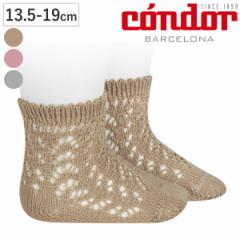 靴下 condor 子供 4歳～7歳 パール オープンワーク ショートソックス （ コンドル 子ども用靴下 キッズ ソックス くつ下 くつした Perle 