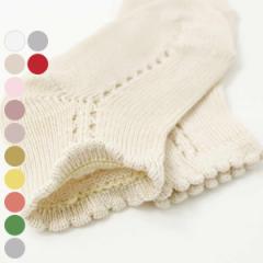 靴下 condor 子供 8.5cm～13cm サイド オープンワーク パール ショートソックス （ コンドル 子ども用靴下 ベビー キッズ ソックス くつ