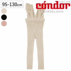 レギンス condor 子供 95～130cm フリル付き ウォームコットンレギンス カラー1 （ コンドル 子供用レギンス キッズレギンス キッズ Warm