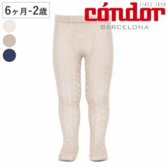 タイツ condor 6ヶ月～2歳 パール オープンワークタイツ フロントドット サイドスパイク （ コンドル ベビータイツ キッズタイツ 子供用