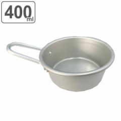 アルミホシマルカップ 400ml Sサイズ （ シェラカップ アルミ アルマイト加工 直火 鍋 約 12cm カップ 日本製 アルミ製 皿 小鍋 調理グッ