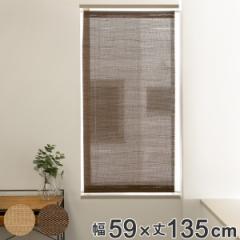 スクリーン 小窓用 市松模様 すだれ調スクリーン 幅59×丈135cm 突っ張り棒付き （ 小窓用シェード 小窓カーテン すだれ 簾 オリジナル 