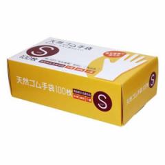 手袋 天然ゴム 100枚入り Sサイズ 左右兼用 粉なし 食品衛生法適合品 （ ゴム手袋 使い捨て 使い捨て手袋 パウダーフリー 乳白色 料理 掃
