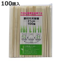 ���� ���蔢 �ߕt�|�V�픢 21cm 100�V �i ����΂� �g���̂� ���� �� �͂� �n�V ���΂� �ߕt �|�� �| �V�픢 �V�� �ܖ��� �j