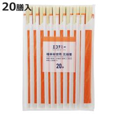 ���� ���蔢 �G�R�i�~�[ �A�эތ��\�� 20�V �i 20.3cm ����΂� �g���̂� ���� �� �͂� �n�V ���΂� �A�э� ���\ ���\�� ������ ���ܓ�
