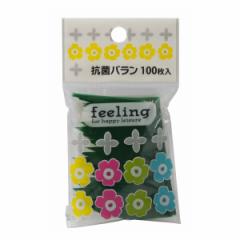 バラン フィーリング抗菌バラン 100枚入 （ ばらん 100枚 抗菌 弁当 お弁当 仕切 仕切り おかず用 シンプル 緑 ミドリ 便利 お弁当グッズ