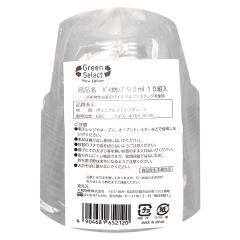 �g���̂ėe�� Green Select N �o�C�I�J�b�v 90ml 10�g�� �i �g���̂� �v���X�`�b�N�e�� ���� �N���A�J�b�v �J�b�v �e�� ���{�� �g���̂�