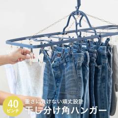 ハンガー アルミ ダルトン DULTON クロスハンガー 幅44cm （ 衣類