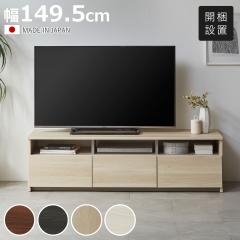 �e���r�� ���[�{�[�h ��149.5cm �ؖڒ� �����o�� �i �J���ݒu �t���I�[�v�� �����i 60�^�Ή� AV���[ �����R������Ή� �e���r�{�[�h TV��
