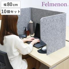 �f�X�N�g�b�v�p�l�� 80cm 10�Z�b�g �� �p�[�e�[�V���� ���� �i �f�X�N�p�[�e�[�V���� �՗� �t�F���g ���� �ډB�� �z�� �K�[�h�X�^���h 