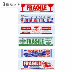 梱包テープ PRINT PACKING TAPE 6種 壊れもの 3個セット （ DULTON ダルトン 50m 50メートル テープ シール ステッカー 梱包 ラッピング 
