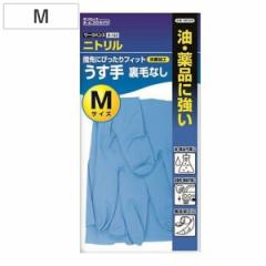 ゴム手袋 ワークハンズ 油作業用 薄手 Mサイズ （ 使い捨て 使い切り ニトリル手袋 合成ゴム 抗菌 パウダーフリー 粉なし 使い捨て手袋 