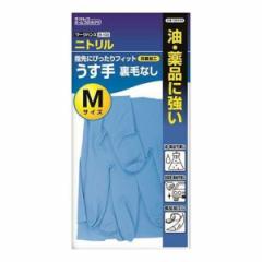 ゴム手袋 ワークハンズ 油作業用 薄手 Mサイズ （ 使い捨て 使い切り ニトリル手袋 合成ゴム 抗菌 パウダーフリー 粉なし 使い捨て手袋 