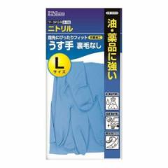 ゴム手袋 ワークハンズ 油作業用 薄手 Lサイズ （ 使い捨て 使い切り ニトリル手袋 合成ゴム 抗菌 パウダーフリー 粉なし 使い捨て手袋 
