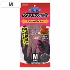 作業用手袋 パワフルフィット ストレッチライナー Mサイズ 3双入り （ 軍手 滑り止め 手袋 3組 柔らかい 伸縮 農作業 建築 土木作業 DIY 