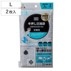 ���k�� �艟�����k�� �ߗޗp L ��45�~�c65cm 2���� �i �ߗވ��k�� �ߗވ��k�p�b�N ���k�p�b�N �ߗވ��k �ߗގ��[ ���k ���[�� �艟���^�C