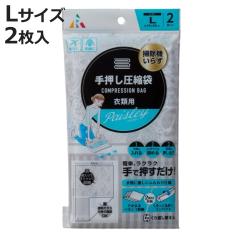 ���k�� �艟�����k�� �ߗޗp L ��45�~�c65cm 2���� �i �ߗވ��k�� �ߗވ��k�p�b�N ���k�p�b�N �ߗވ��k �ߗގ��[ ���k ���[�� �艟���^�C