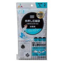 ���k�� �艟�����k�� �ߗޗp L ��45�~�c65cm 2���� �i �ߗވ��k�� �ߗވ��k�p�b�N ���k�p�b�N �ߗވ��k �ߗގ��[ ���k ���[�� �艟���^�C