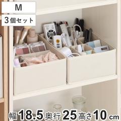 ���[�{�b�N�X 3�Z�b�g �d�؂肪�������[�{�b�N�X �J���[�{�b�N�X�p M ��18.5�~���s25�~����10cm �i ���[ �d�؂�P�[�X ���[�P�[�X �d��