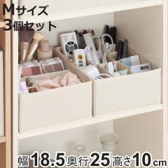 ���[�{�b�N�X 3�Z�b�g �d�؂肪�������[�{�b�N�X �J���[�{�b�N�X�p M ��18.5�~���s25�~����10cm �i ���[ �d�؂�P�[�X ���[�P�[�X �d��