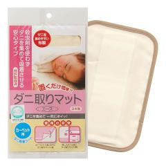 �_�j���}�b�g �J�[�y�b�g�p �E���ܕs�g�p ���{�� �i �_�j�߂�V�[�g �_�j��� �_�j�߂� �V�[�g �}�b�g �_�j �_�j�ߊl�V�[�g �_�j�ߊl 