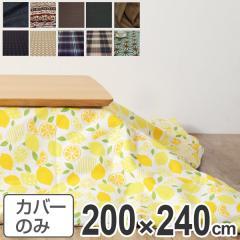 �����z�c�J�o�[ ���{�� �����` 200�~240cm �i �R�^�c�z�c�J�o�[ �����|���z�c�J�o�[ ���Y ������ �R�^�c �x�� �z�c�J�o�[ �ӂƂ�J�o
