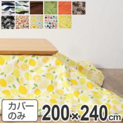 �����z�c�J�o�[ ���{�� �����` 200�~240cm �i �R�^�c�z�c�J�o�[ �����|���z�c�J�o�[ ���Y ������ �R�^�c �x�� �z�c�J�o�[ �ӂƂ�J�o