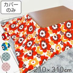 �����z�c�J�o�[ 210�~310cm �����` ��100�� ���{�� �i �����z�c �J�o�[ �R�^�c�z�c �􂦂� �R�^�c�z�c�J�o�[ �����J�o�[ �R�^�c�J