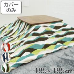 �����z�c�J�o�[ 185�~185cm �����` ��100�� ���{�� �i �����z�c �J�o�[ �R�^�c�z�c �􂦂� �R�^�c�z�c�J�o�[ �����J�o�[ �R�^�c�J