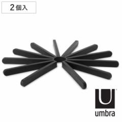 umbra 鍋敷き ファンフェア トリベット 2個入 （ アンブラ シリコン なべ敷き 鍋敷 鍋しき 鍋置き 鍋じき なべしき 折りたたみ シリコン