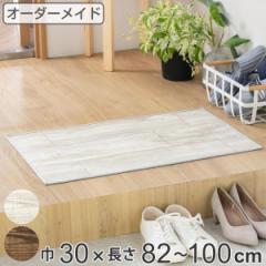 ���փ}�b�g �����p �I�[�_�[ ��30�~����82�`100cm 2cm�P�� �I�[���h�p�C�� �i ���� �}�b�g �I�[�_�[�T�C�Y ���� ���� ����5mm ���� �R�� 