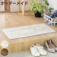 ���փ}�b�g �����p �I�[�_�[ ��32�~����82�`100cm 2cm�P�� �I�[���h�p�C�� �i ���� �}�b�g �I�[�_�[�T�C�Y ���� ���� ����5mm ���� �R�� 