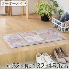 ���փ}�b�g �����p �I�[�_�[ ��32�~����132�`150cm 2cm�P�� �Z���~�b�N�^�C�� �i ���� �}�b�g �I�[�_�[�T�C�Y ���� ���� ����5mm ���� �R