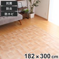 ���O 182�~300cm ���O�}�b�g �e���R�b�^ �����T�C�Y �i ���� �@���� �^�C�� �_�C�j���O���O�}�b�g �t���A�}�b�g �������H �R�� �h�J�r �h